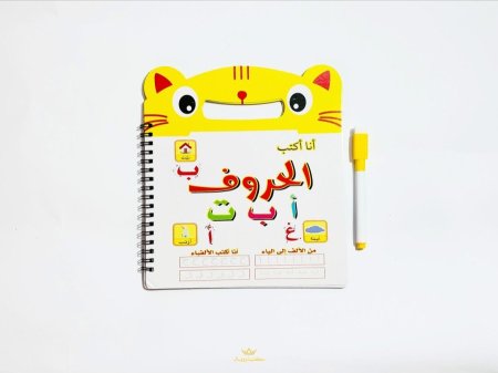 دفتر تعليمي( اللغة العربية )